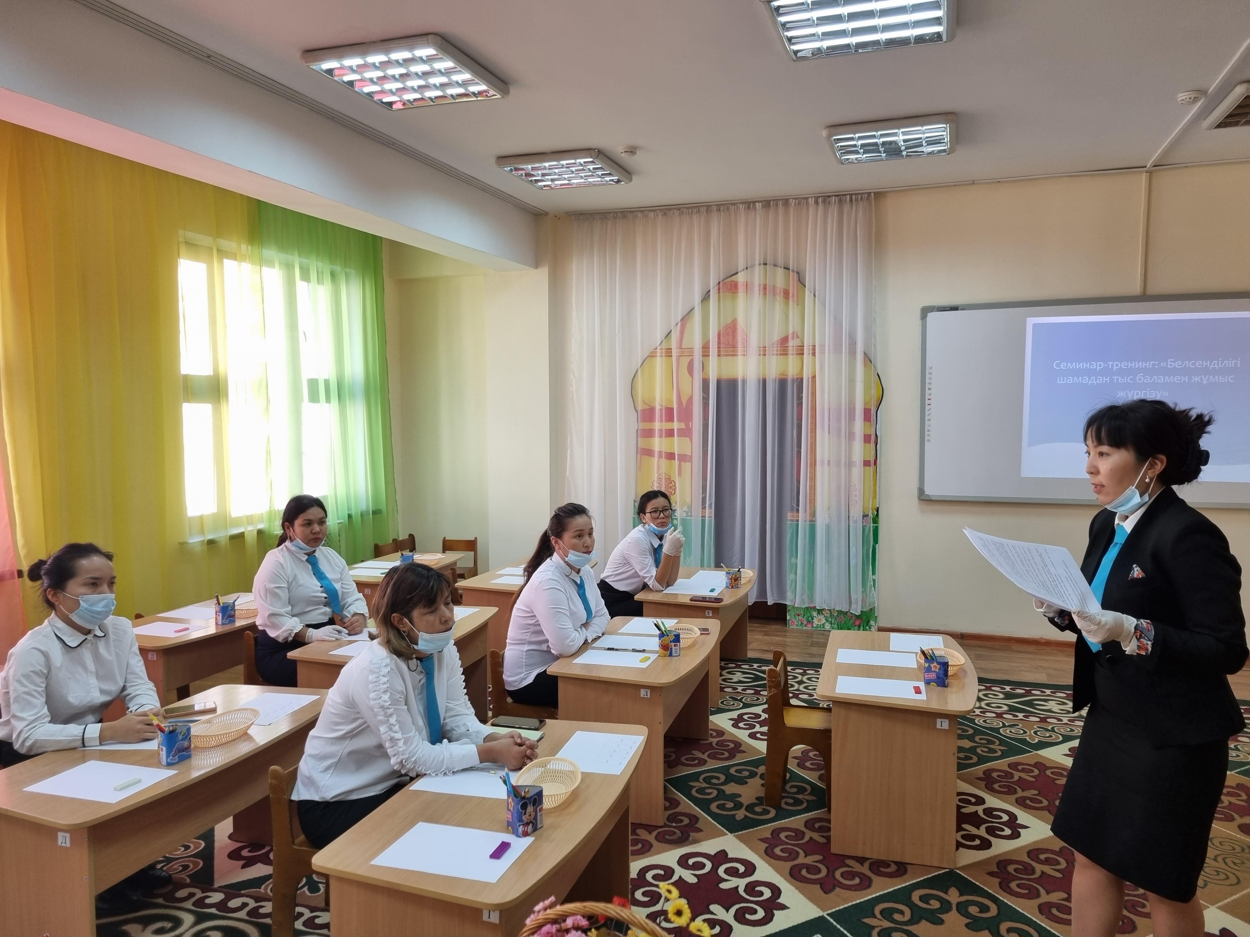 Семинар-тренинг "Белсенділігі шамадан тыс балалармен жұмыс жүргізу түрлері" психолог Абильдаева А.Б.