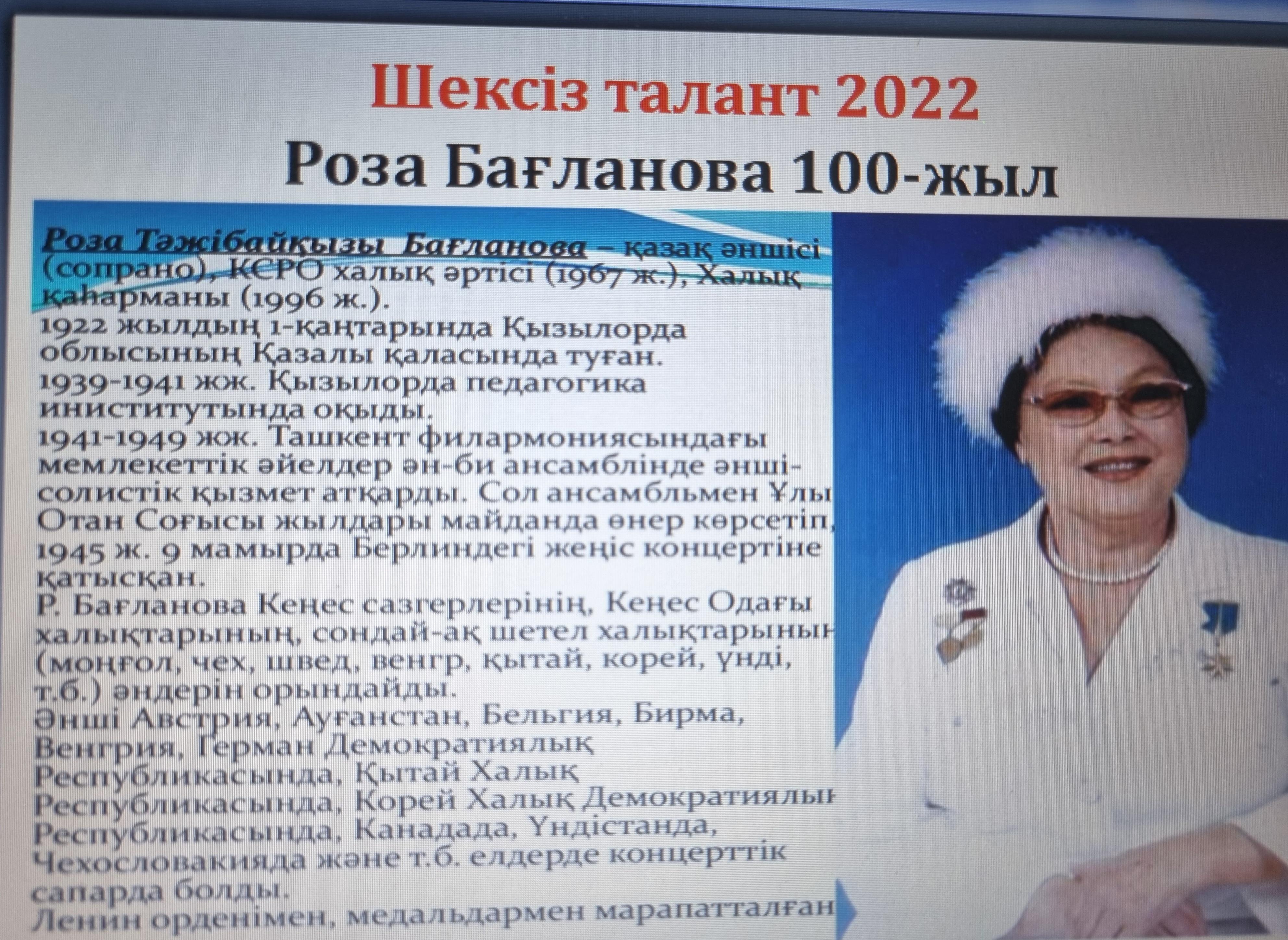 Алматы қ.МДҰ.педагогтерінің "Шексіз талант"ІV фестивалі "Вокал"номин.тәрбиеші Бекбосынова А.Қ. аудандық деңгейде ІІІ-орын иеленді.