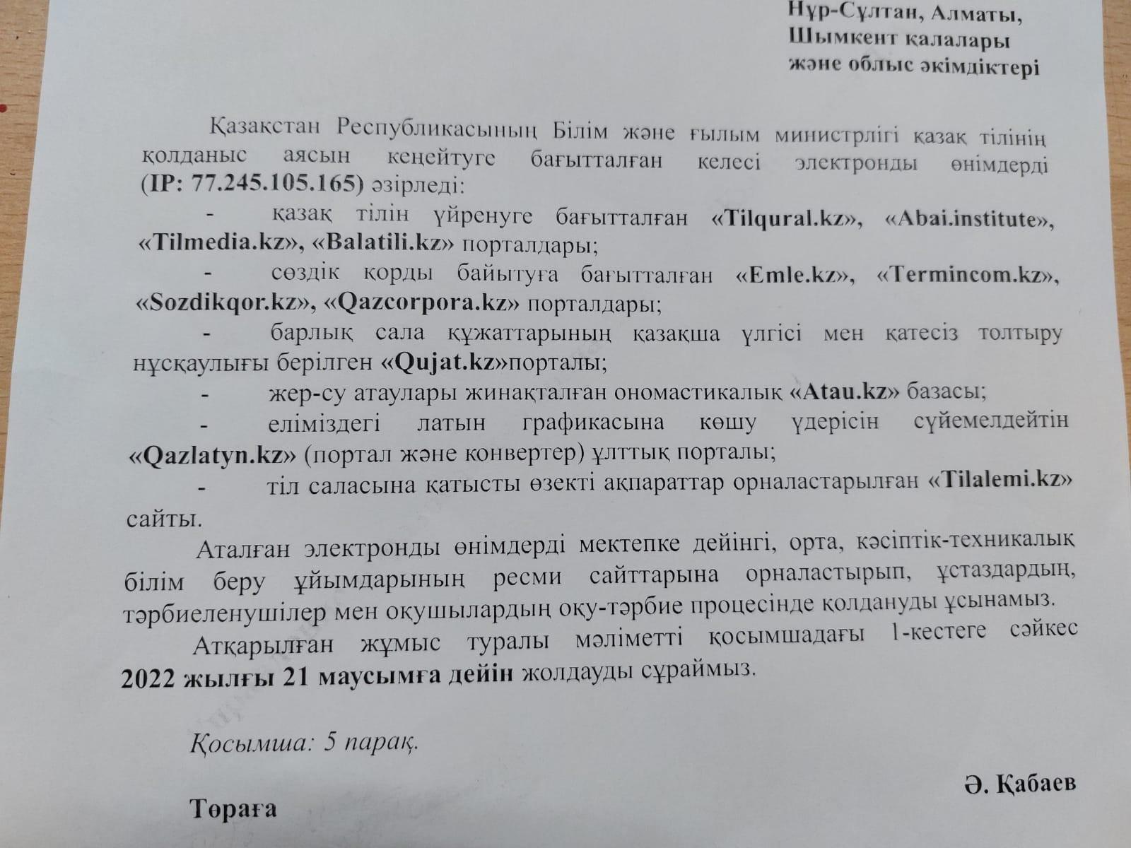 Тіл сауаттылықты артыруға бағытталған сайттар:Қазақ тілін дамытуға сіздерде үлестеріңізді қосыңыздар!