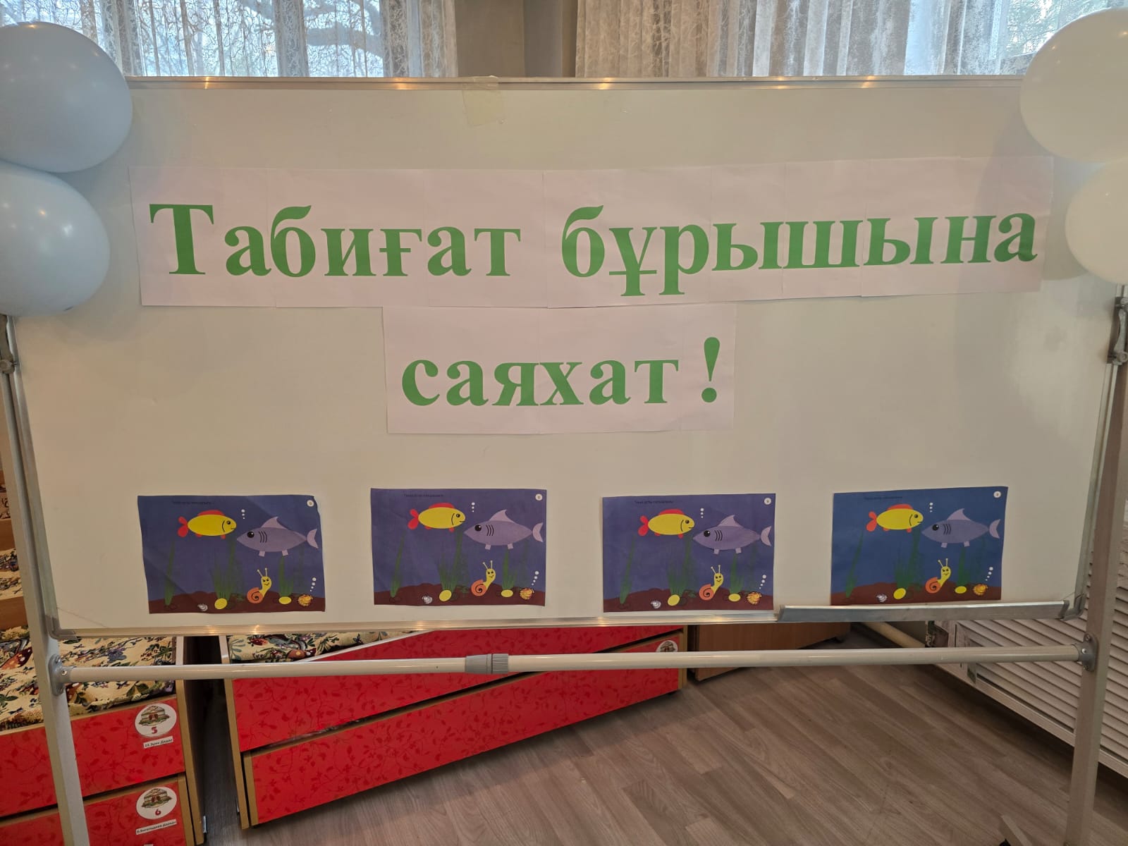Ашық іс-әрекет: "Табиғат бұрышына саяхат" ортаңғы "Балапан" тобы тәрбиеші Байдуллаева Д.С.