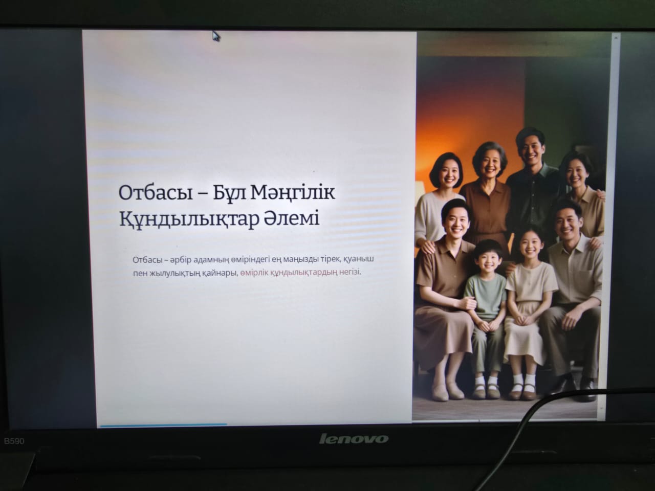 Семинар ата-аналармен: "Отбасы-бұл мәңгілік құндылықтар мекені" психолог Әскербекова А.Ә.