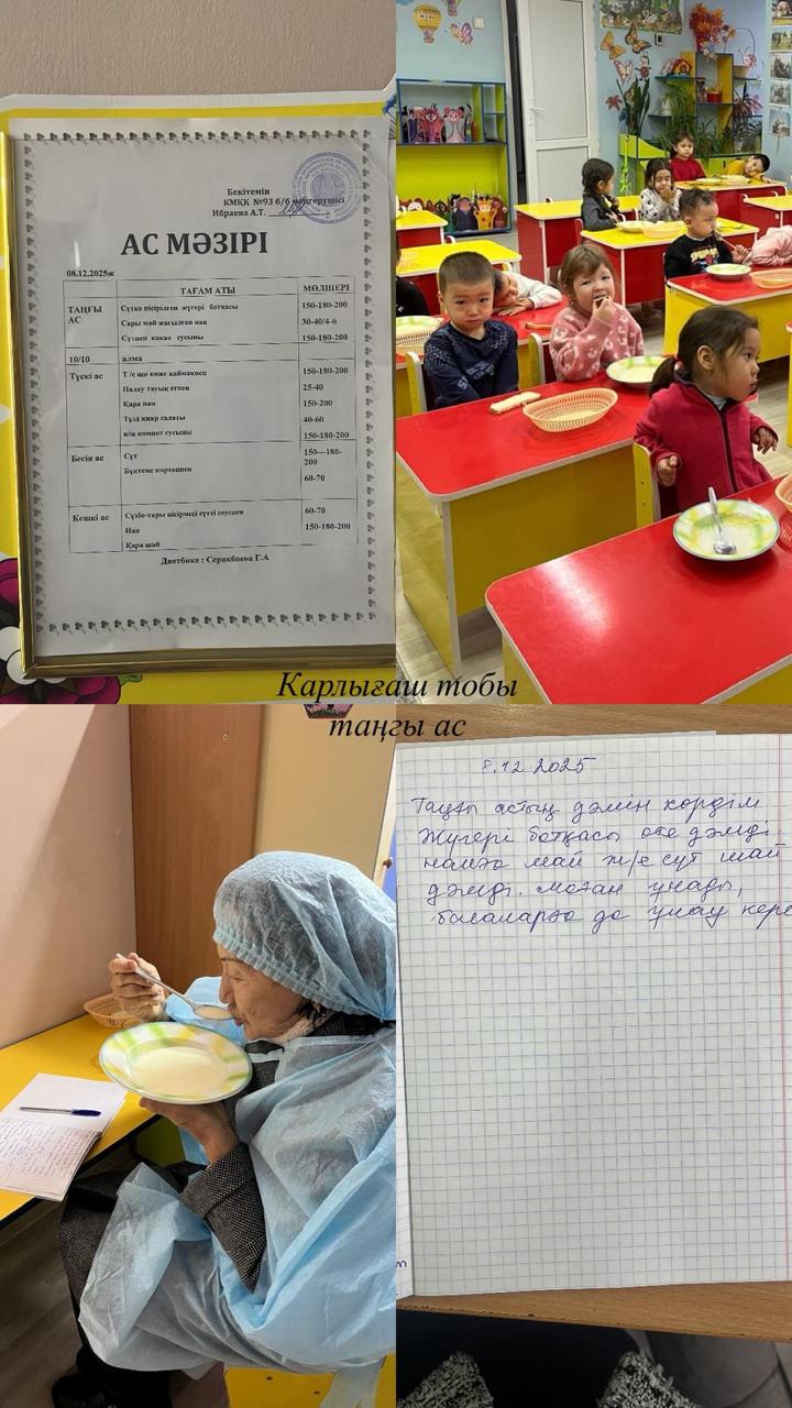 Таңғы ас: ересек  "Қарлығаш" тобы