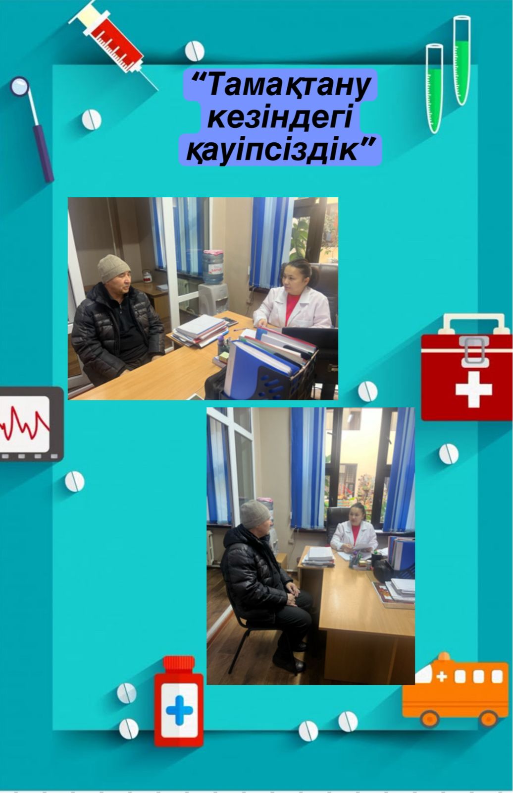 Ата-анамер жұмыс "Тамақтану кезіндегі қауіпсіздік" медбике Г.А.Серикбаева